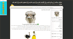 Desktop Screenshot of n32.ir